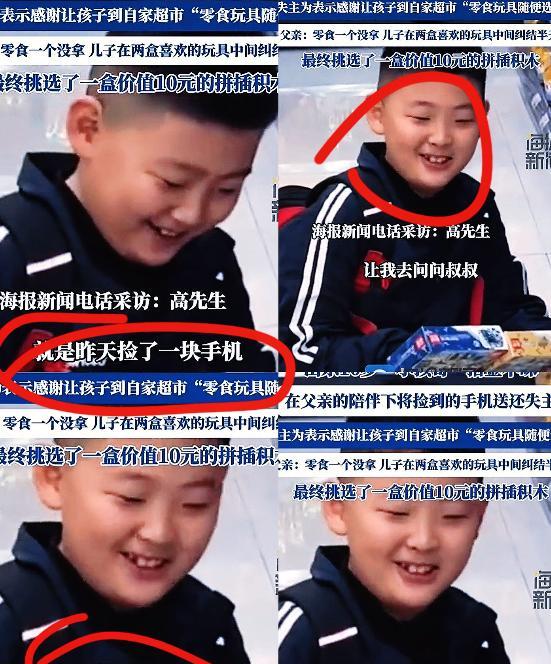 山东潍坊，一10岁男童捡了一部手机，联系上失主后，男童和父亲一起将手机送回给了失