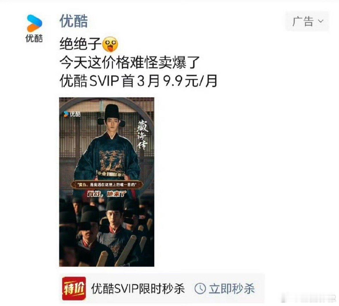 2025年谁在扛剧谁在摸鱼给你们看个东西，优酷在朋友圈投的广子，用的都是肖战的藏