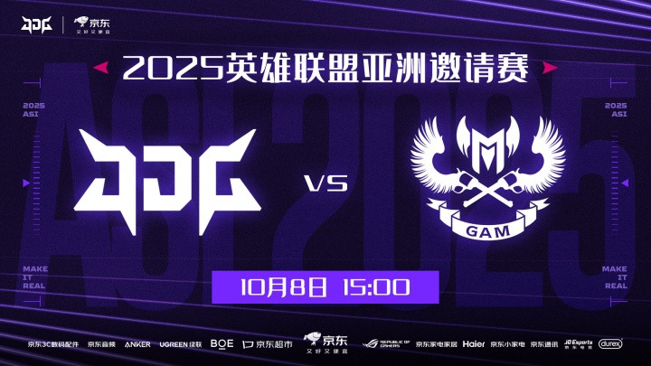 越战新兵向您报道! JDG成为LPL第二支在单局比赛不敌越南的队伍