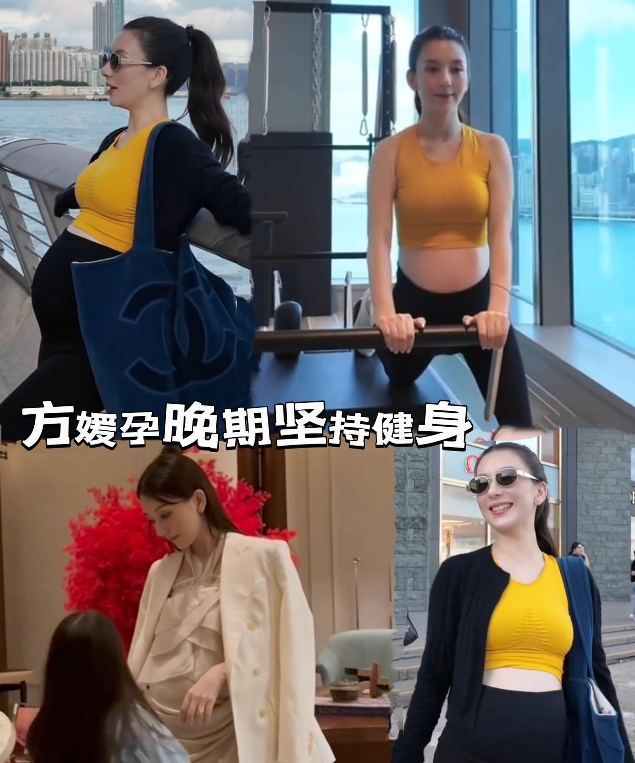 方媛晒孕晚期健身动态，元气满满呀，自曝预产期已经进入倒计时，祝生产顺利呀#方媛