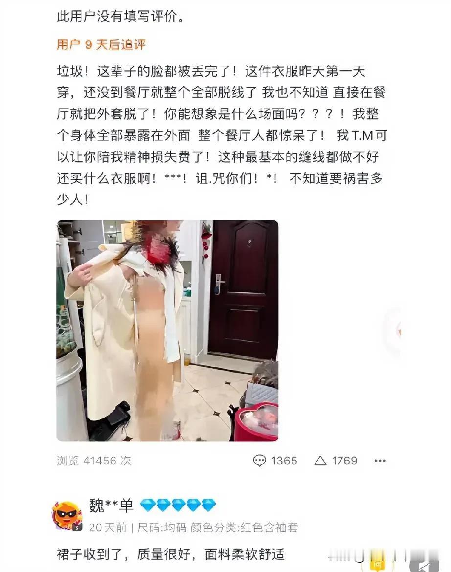 衣料如纸。。。晒图笔记大赛甚至这种开裂已蔓延到了集体采购的工装、制服……前两