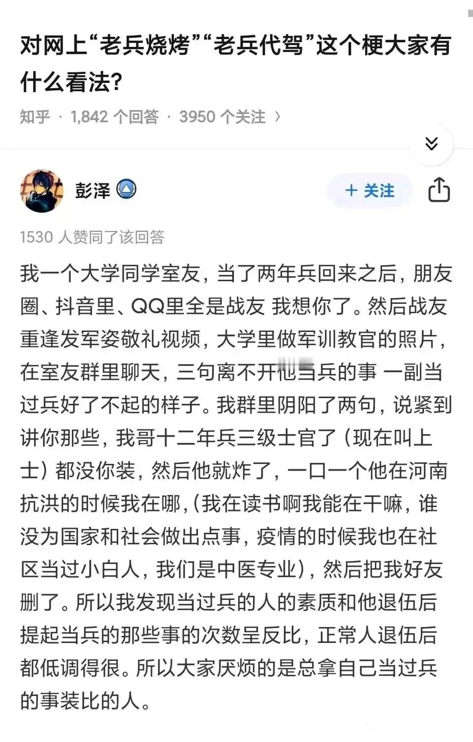 对网上