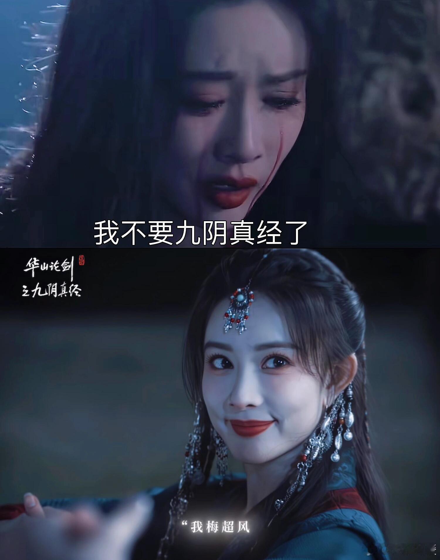 孟子义演绎别样梅超风，令人动容因孟子义的精彩演绎，我看到了截然不同的梅超风，满