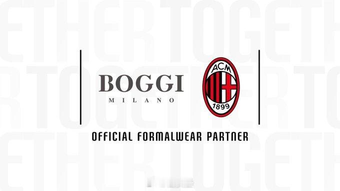 【新伙伴】AC米兰欣然宣布与博吉・米兰诺（BoggiMilano）达成全新合