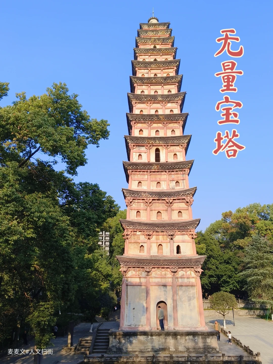 【南充】嘉陵江畔伫立千年的国保级古塔