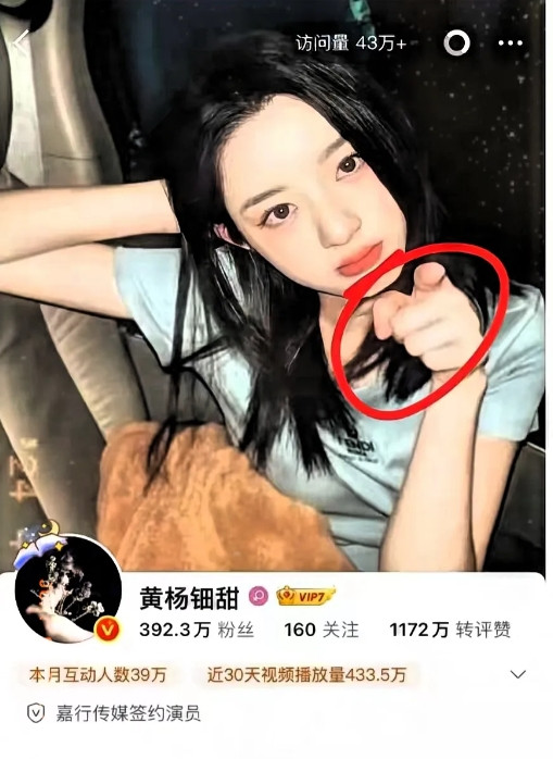 黄杨钿甜的背景可真大啊！够嚣张！本来这事已经没多少人关注了，结