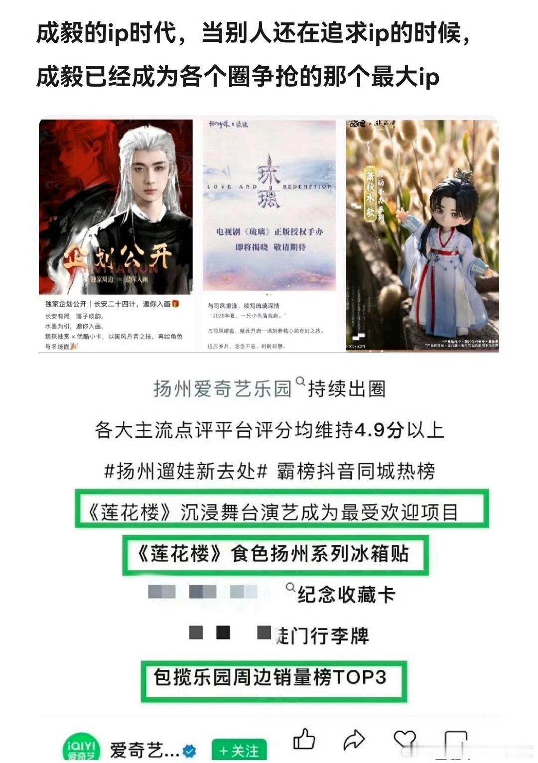 成毅一个网传剧，所有平台都在讨论…无论是什么样的饼，只要有成毅，风吹草动就上rs