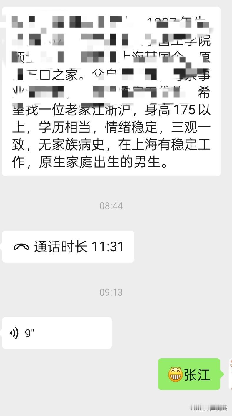 朋友一早呼我，说给我儿子介绍个女朋友[呲牙笑][比心]。女方提的要求，无家族病史