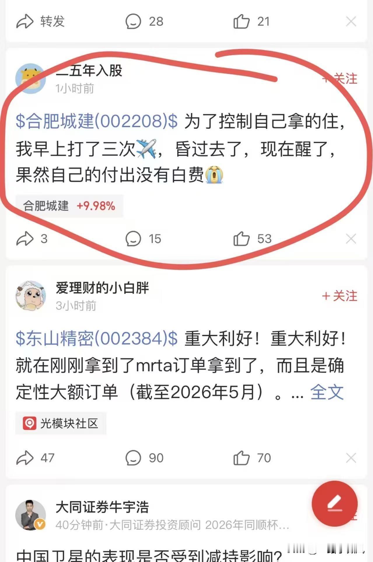 来点每日一笑吧