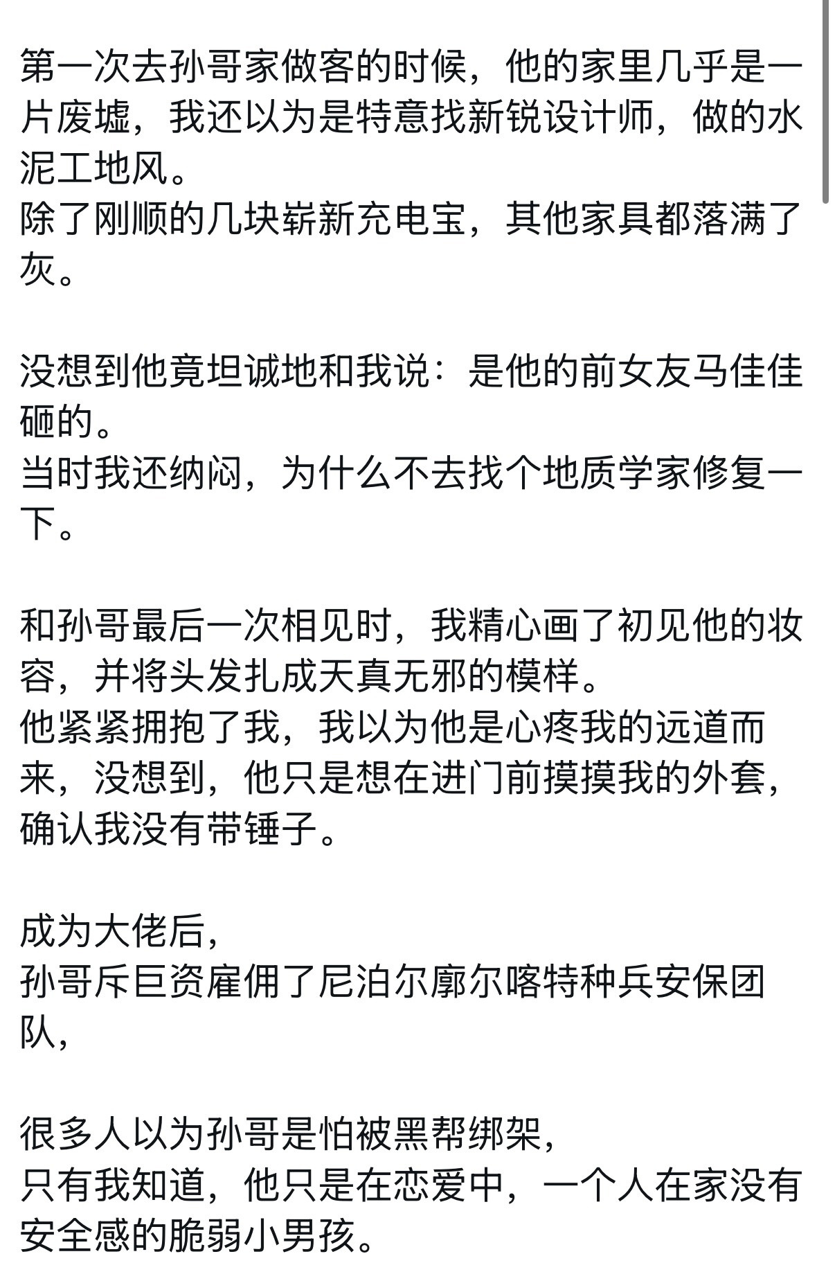 不是，这孙宇晨前女友曾颖怎么更搞笑你们快看这个内裤文学和充电宝文学我要笑吐了​