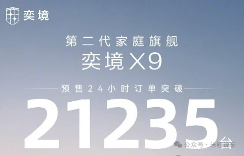 谁家预售24小时卖这么多？