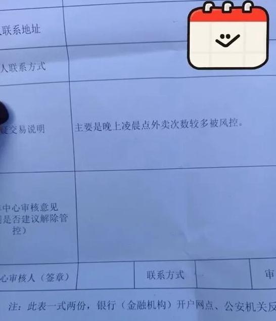 浙江杭州，一名网友深夜饿了。他习惯性点开外卖软件下单，可支付时却突然卡住，反复尝