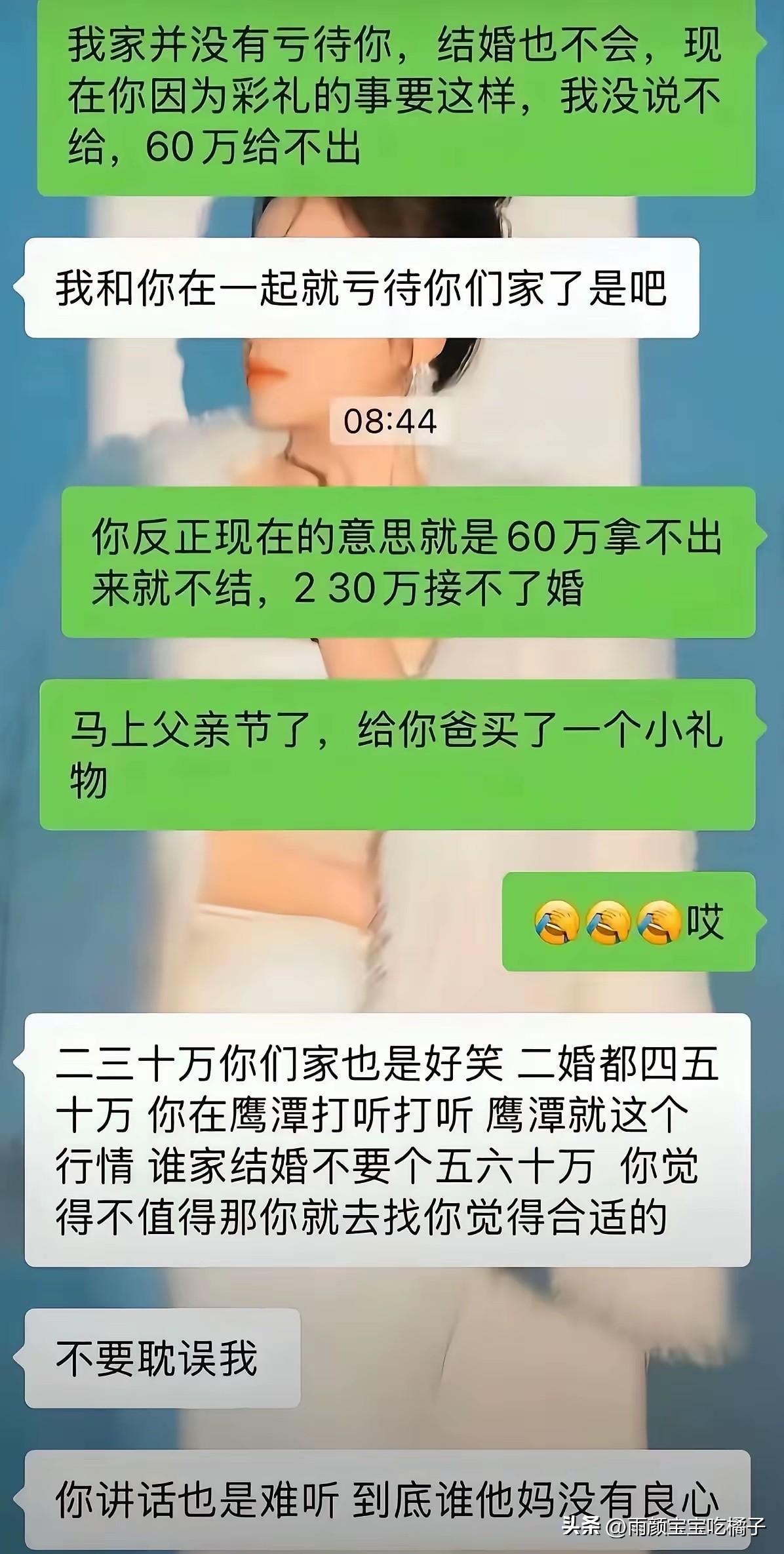 我敢打赌，小姐姐这要求，估计很难嫁出去了吧？