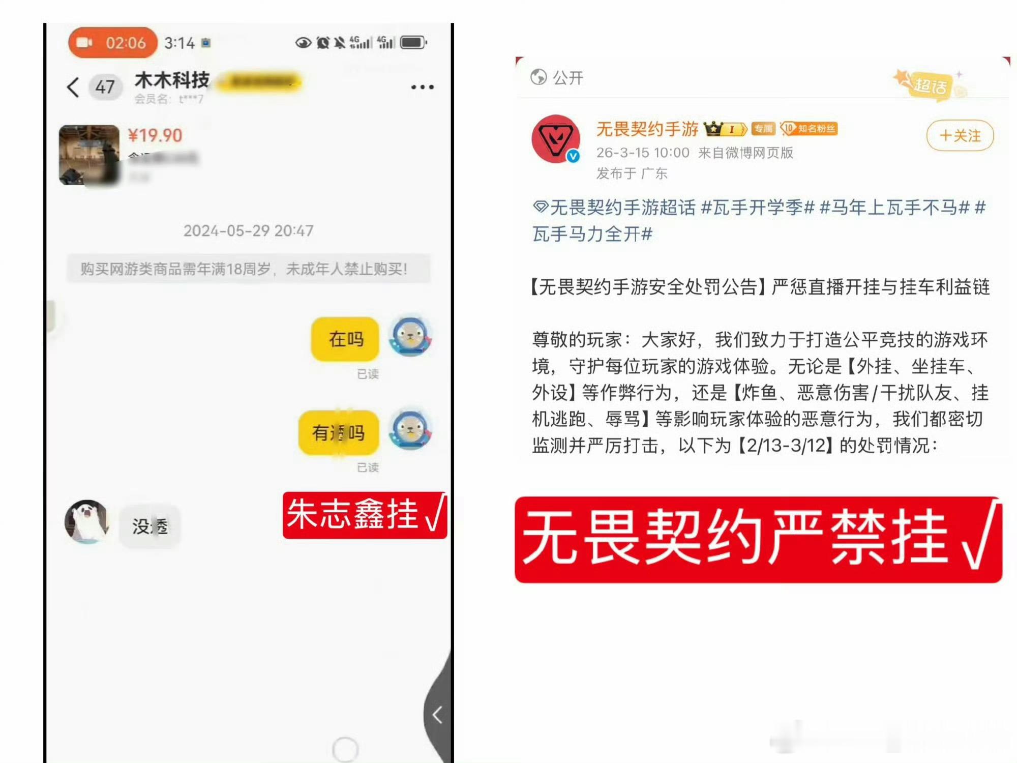 TOP无畏契约被退货了都怪朱志鑫