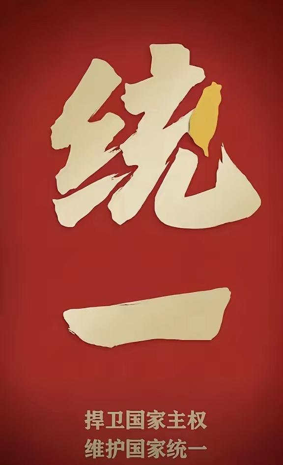 时机已到！统一台湾的机会来了。现在不少人都在关心，两岸什么时候能彻底统一。结