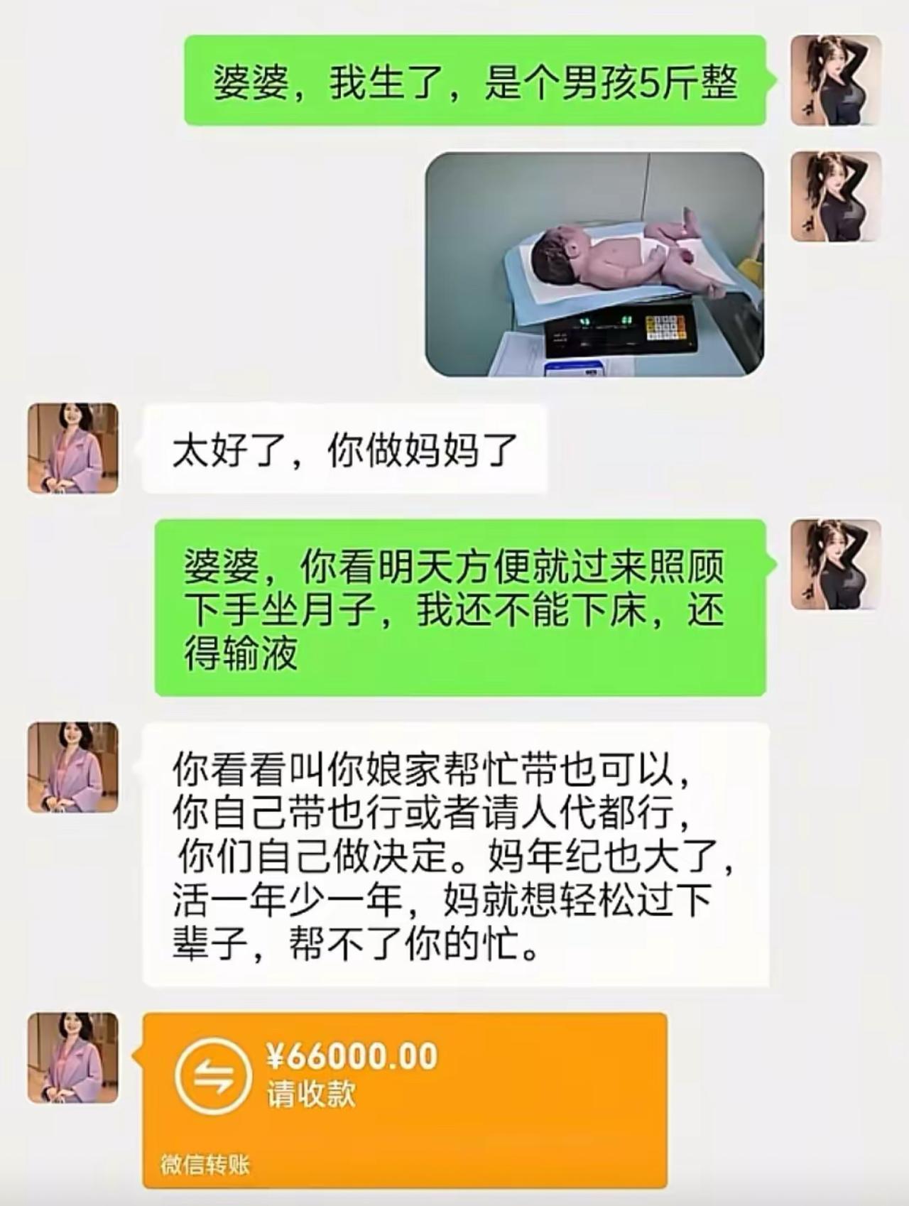 儿媳妇顺利生下男宝，连忙给婆婆报喜。想着刚生完身体虚弱，没法下地走动，拜托婆婆