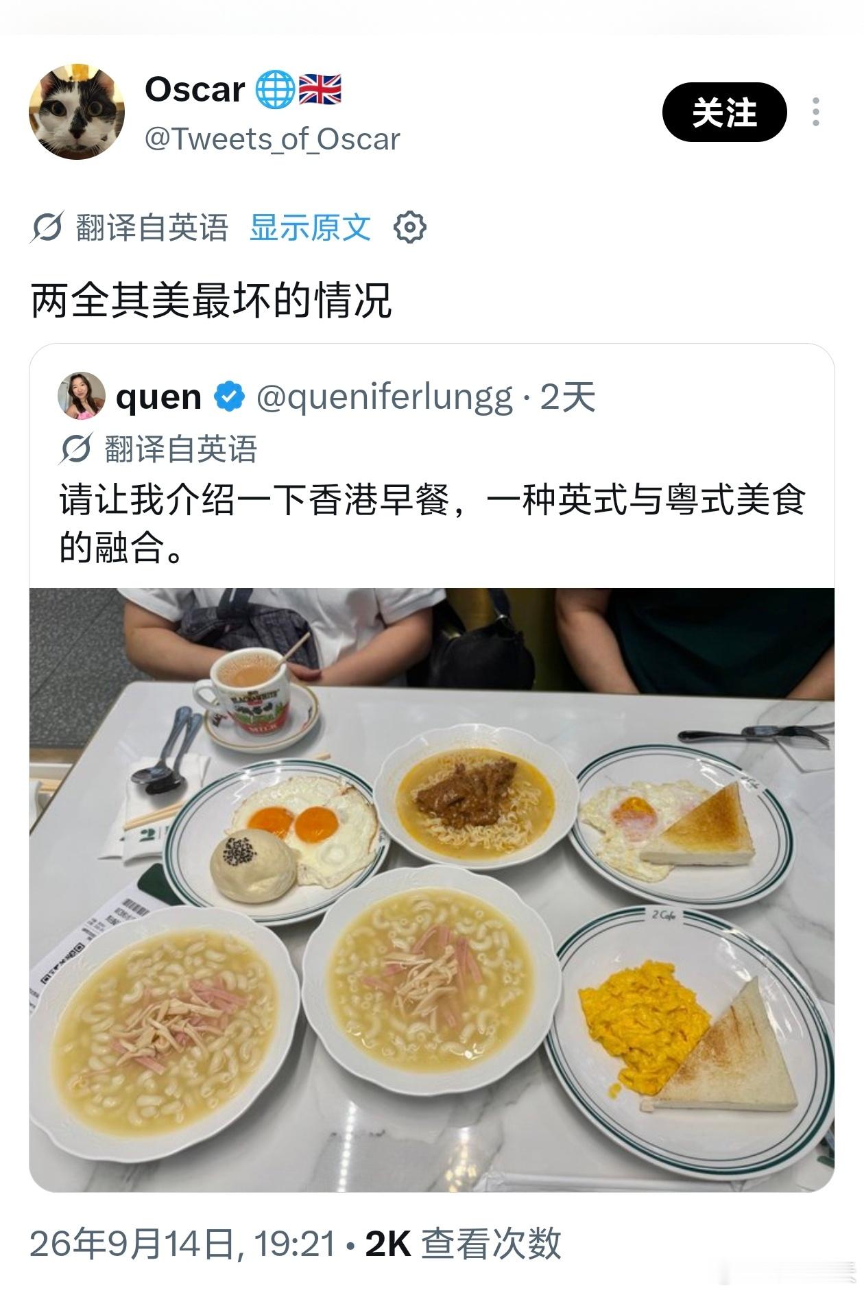 有香港博主向外国人介绍香港早餐：一种英式和粤式美食的融合。但外国网友好像并不是很