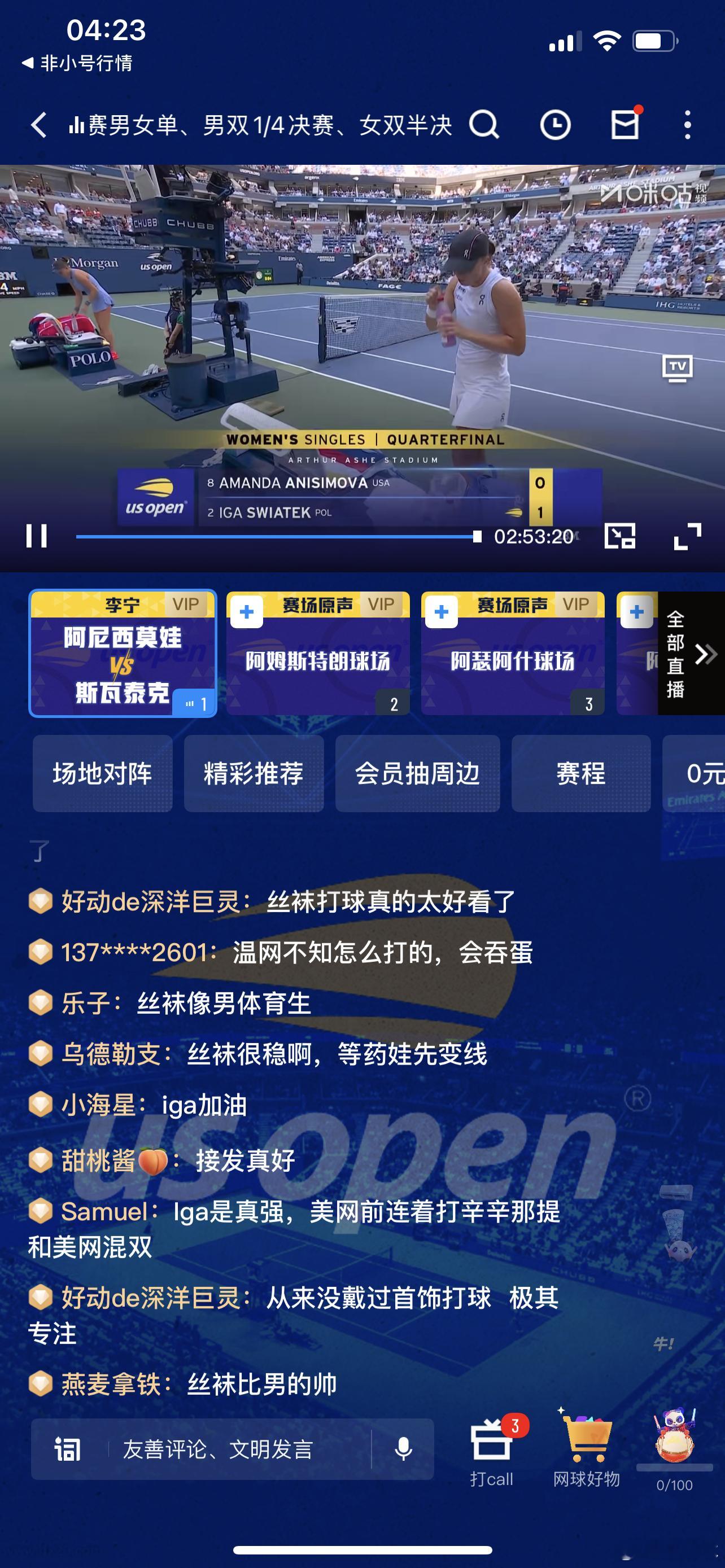 阿尼西莫娃vs斯瓦泰克刚醒看一场阿莫尼西娃+6斯瓦泰克-8能不能赢就不知道