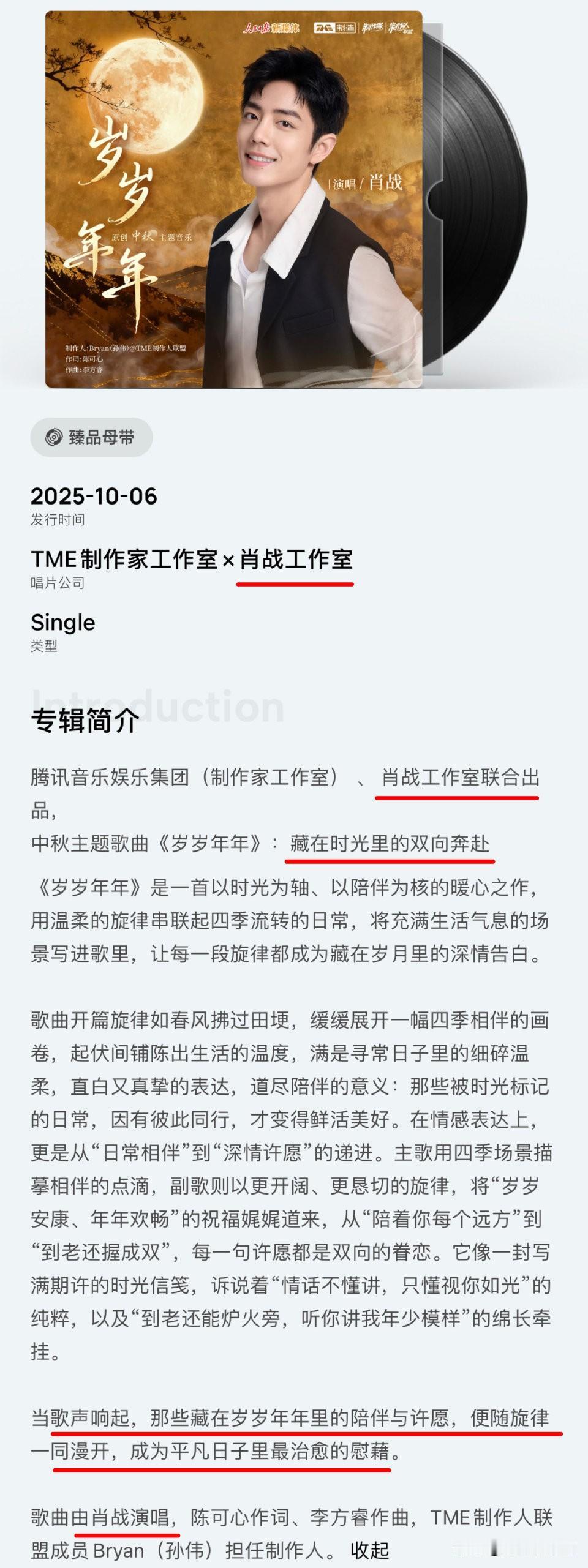 肖战用歌声给爱他的人告白，肖战也在回馈🦐🦐的爱意。能跟的上吗？