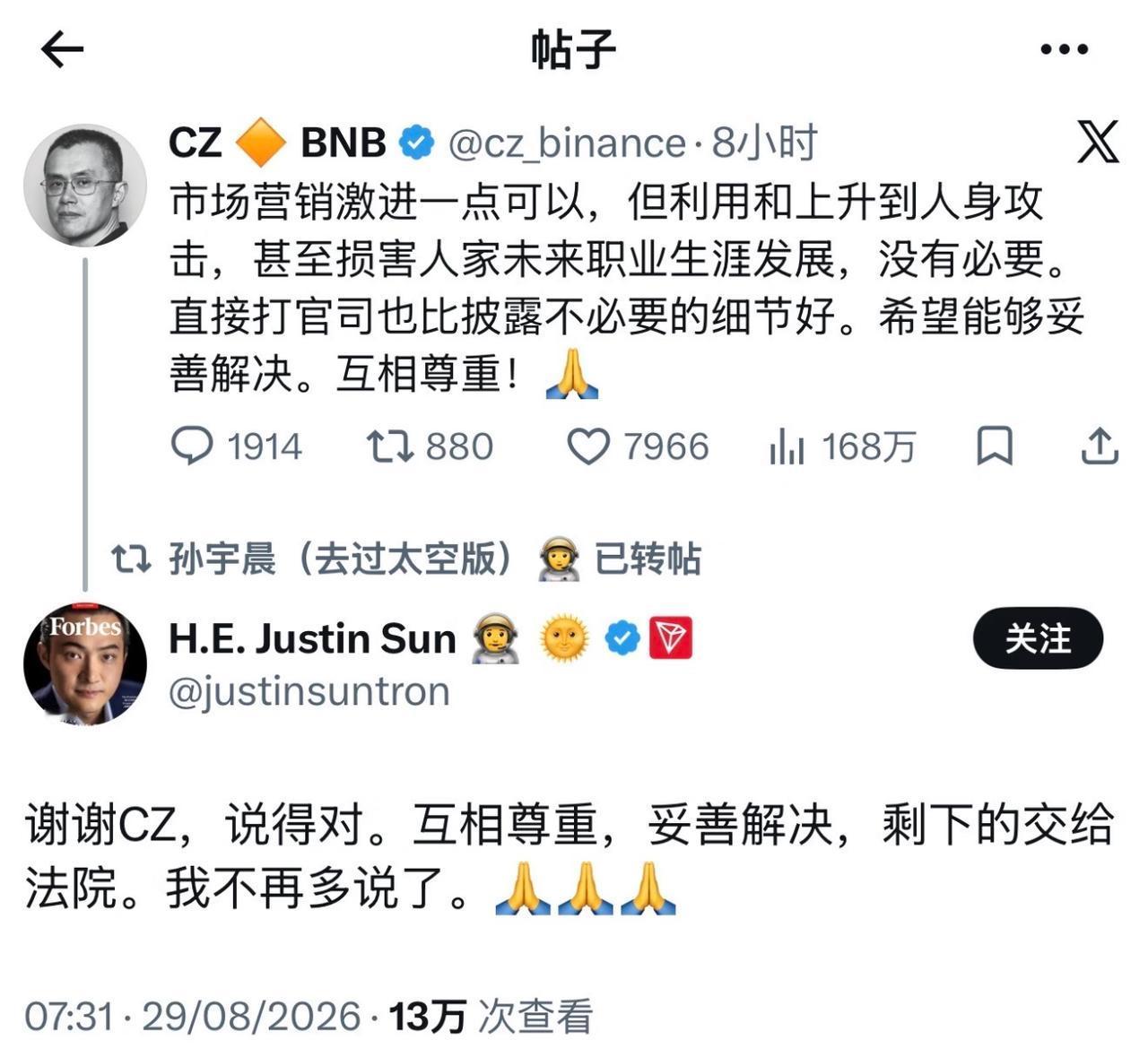 赵长鹏凌晨发文敲打孙宇晨：营销激进可以理解，但没必要上升到人身攻击，甚至影响对方
