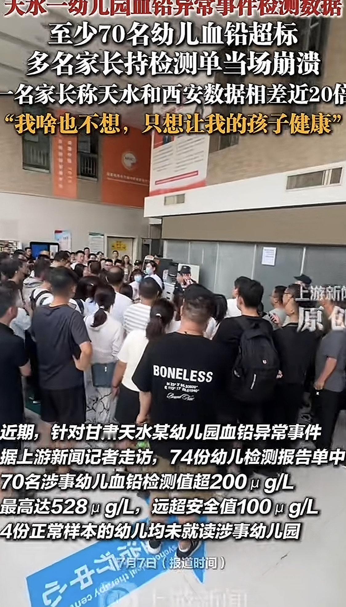 我有几个疑问！第一，一个幼儿园少说都有几百个儿童，怎么可能只有70名儿童血铅