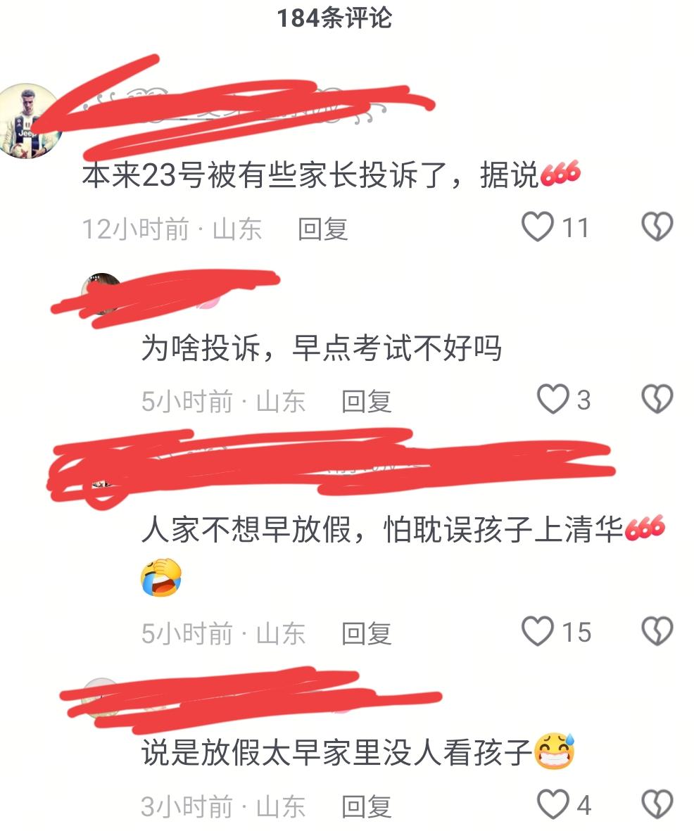 济南历下区小学要到1月28日才期末考试，漫长。。有网友说本来23日考试，但被一