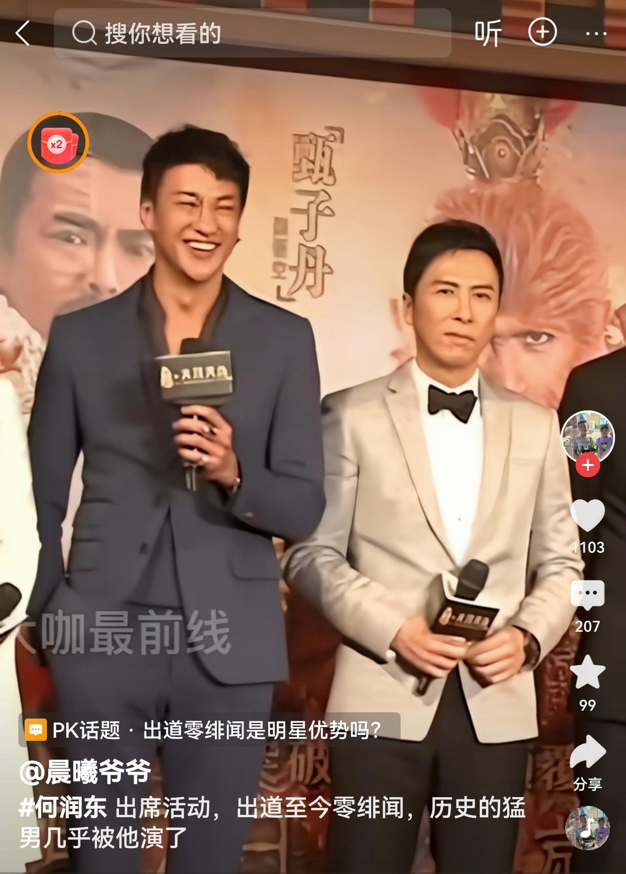 功夫巨星甄子丹好像有点不太开心的样子，应该是有原因的。武打何润东你喜欢吗