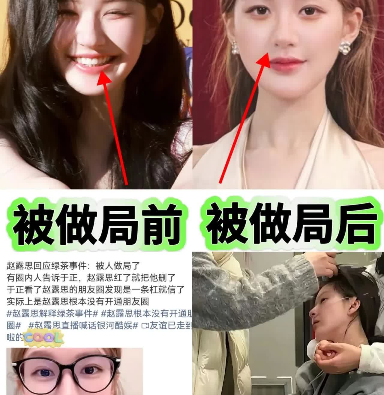 突然有点理解银河酷娱了，发现赵露思挺鸡贼的，第一份合约是五五分成，第二份