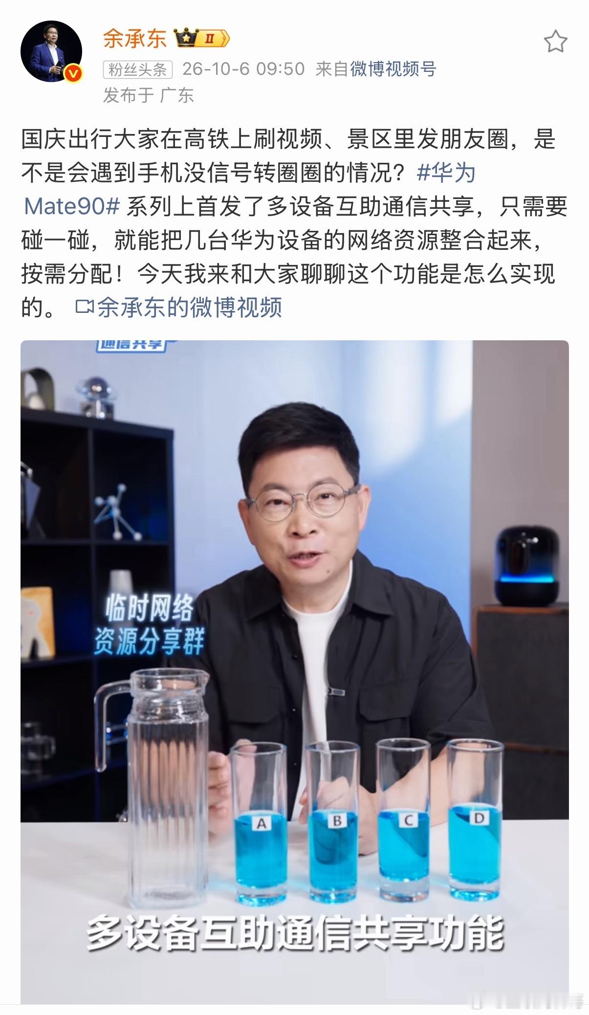 卧槽，余承东公布的这个技术真牛逼，彻底解决了没有网络的问题！这个多设备通信共享的