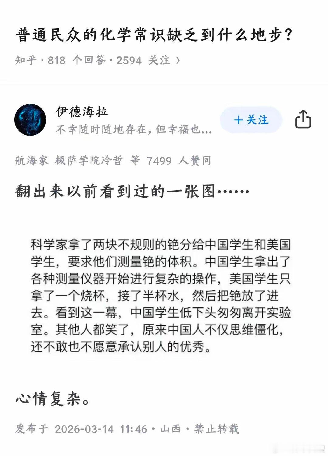 话说：金属铯是碱性金属中非常活跃的一种，放在水里剧烈反应，甚至会发生爆炸💥​