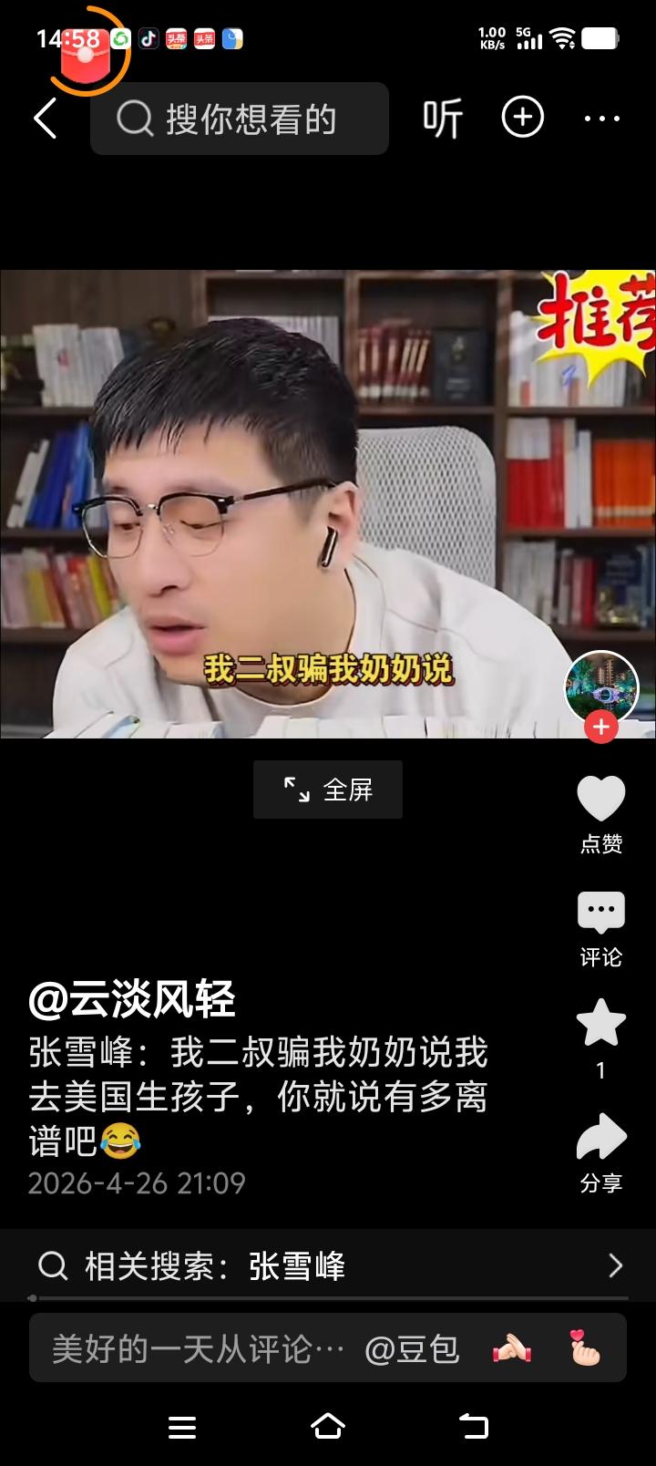 张老师怎么去美国生孩子了？张老师一家人都很善良！张老师父亲60多就去世了，