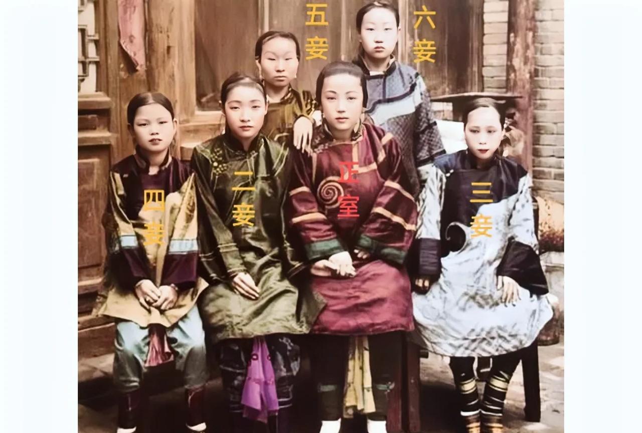 这张照片展现出了晚清时期一地主老财的六个妻妾在家中院子的情景，并非演戏，也不是演