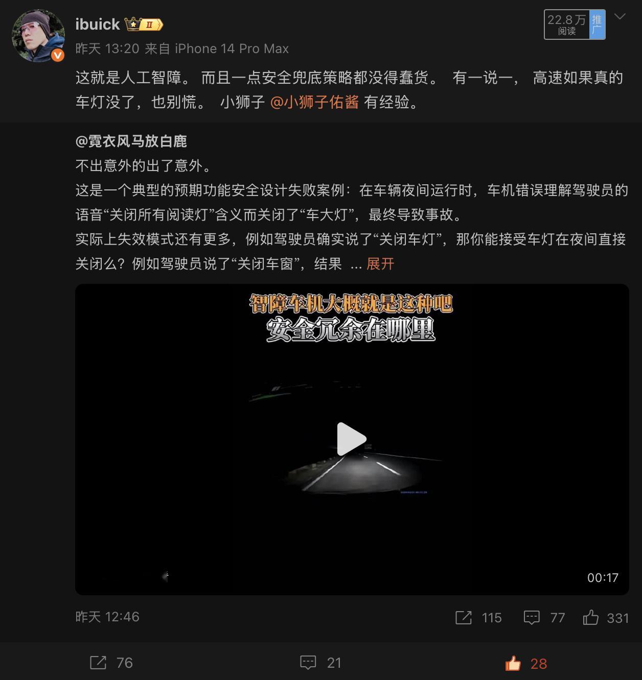 领克车机这事儿，还反映了一点其他内容。第一就是人车语音沟通的成本问题。虽然从人的