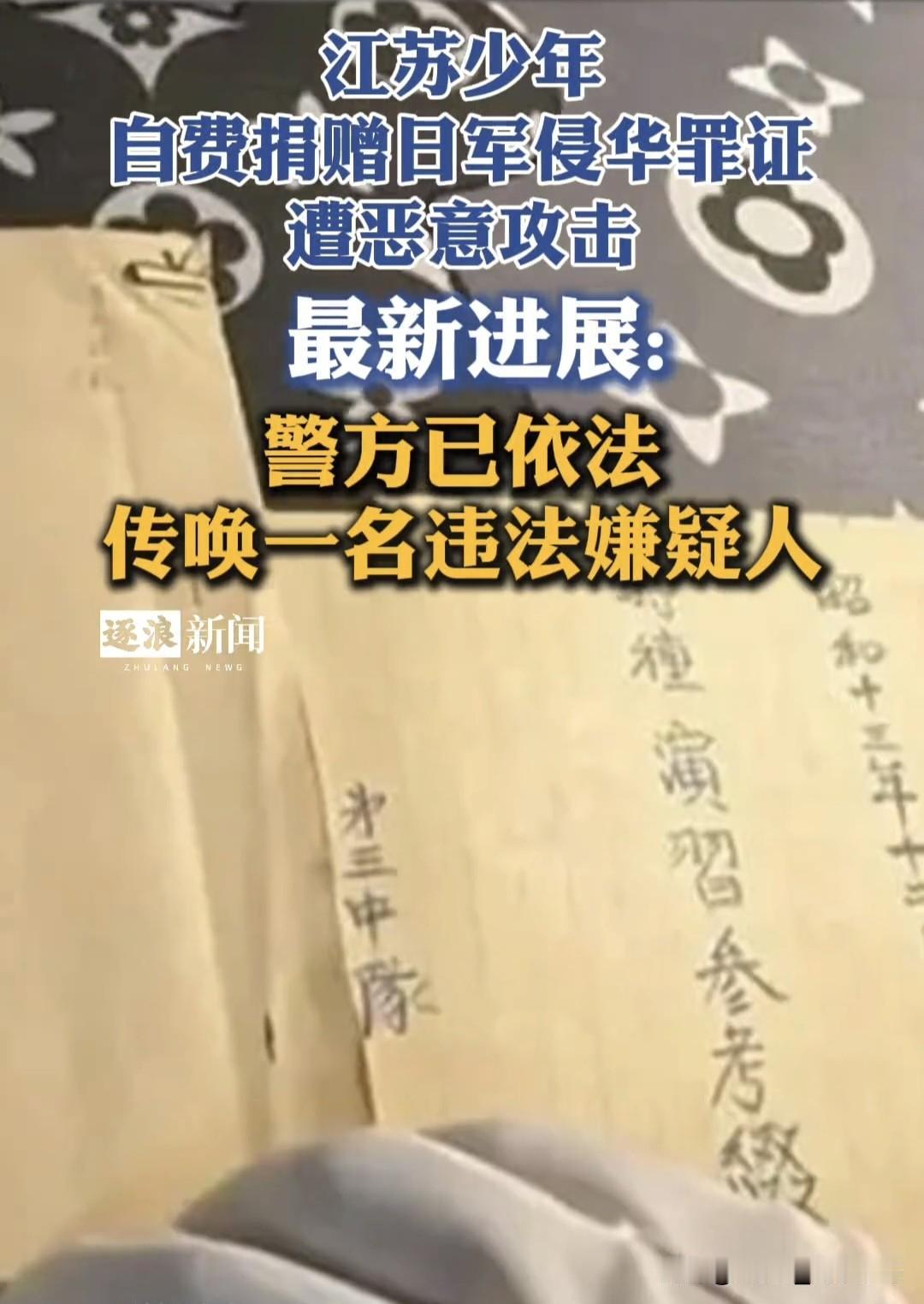 用压岁钱买日军罪证捐给国家，换来的竟是“全家销户”的死亡威胁，这帮躲在暗处的老鼠