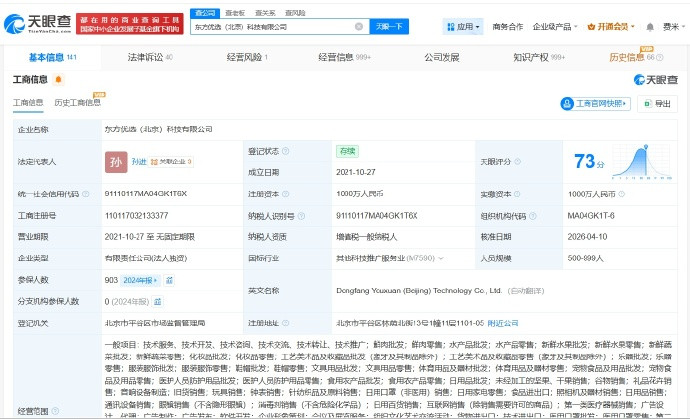 【#东方甄选四位离职主播涨粉超10万##原东方甄选四位主播离职后涨粉10万#】据