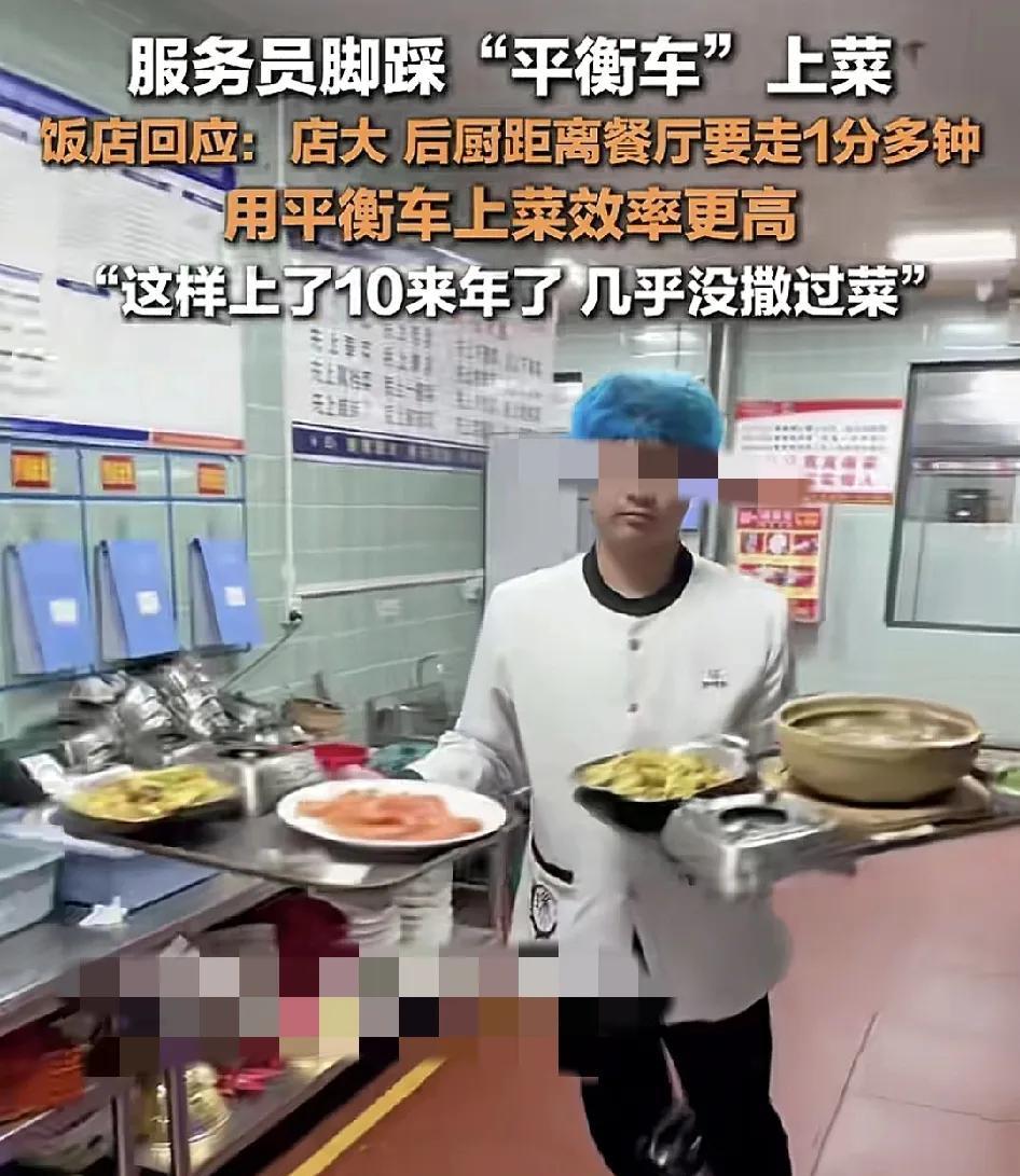近日，河南郑州一家饭店，服务员用平衡车上菜的视频引发了广大网友的关注，很多人对于