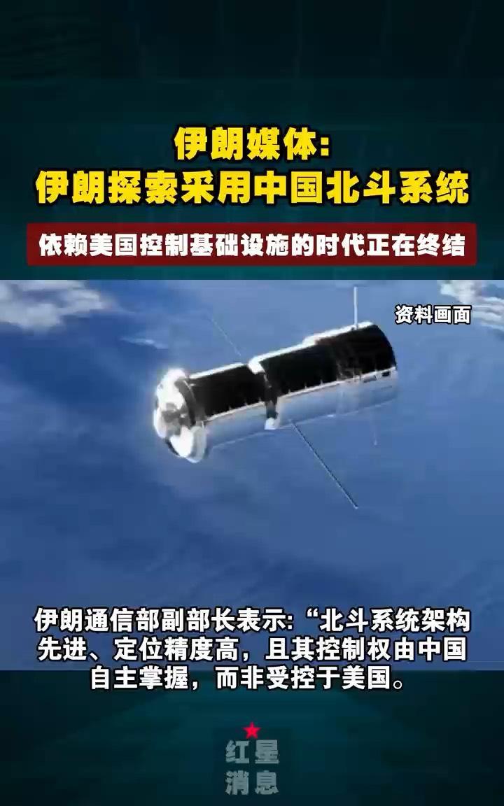 真的，伊朗人从骨子里就瞧不上中国！这次伊朗放弃美国的GPS，改成全面转用中国的北