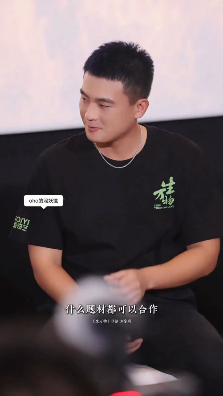 导演眼中的欧豪不禁让我想起《生万物》导演谈到的欧豪，业内好口碑的含金量还在上升
