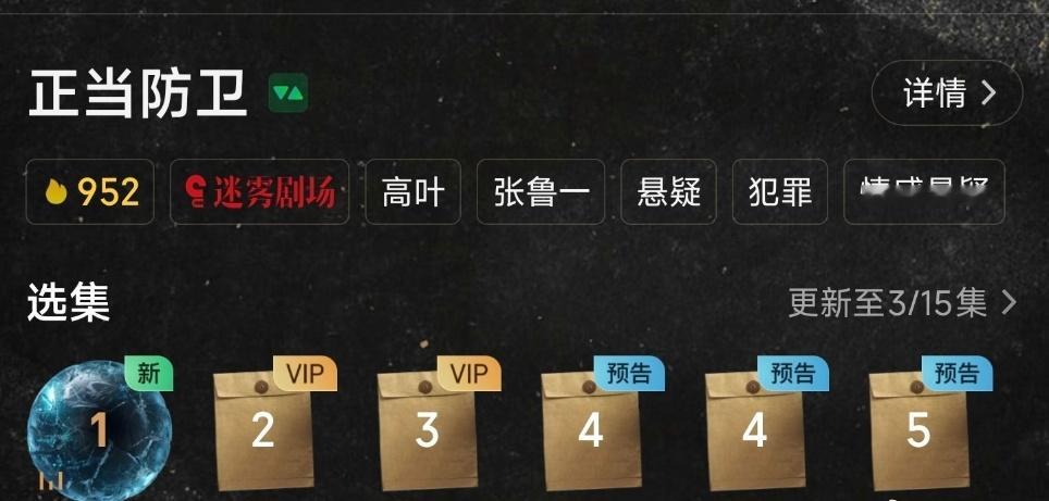 娱乐正当防卫上线热度正当防卫开播热度值正当防卫上线热度出来了​​​
