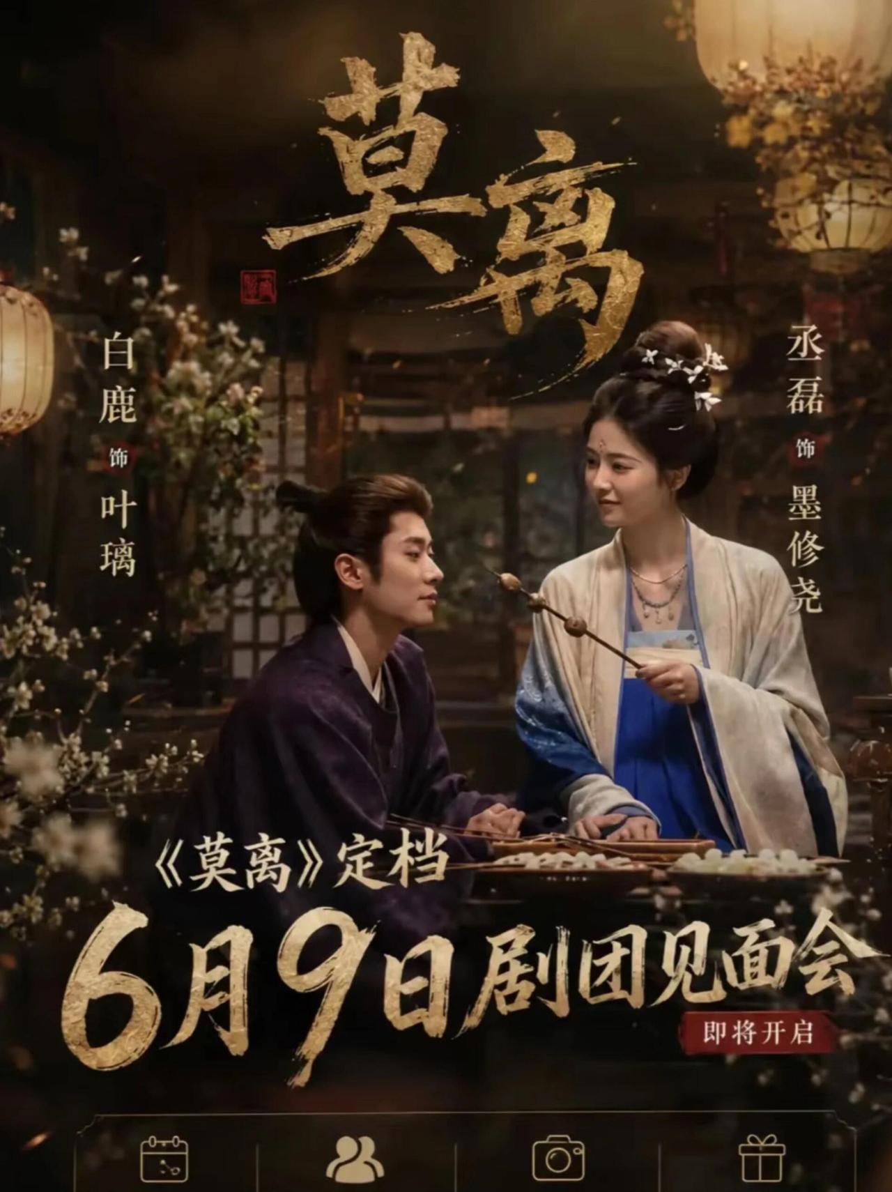 双强互谋，爱恨共生——古装权谋剧《莫离》剧评作为2026年暑期档S+级古偶