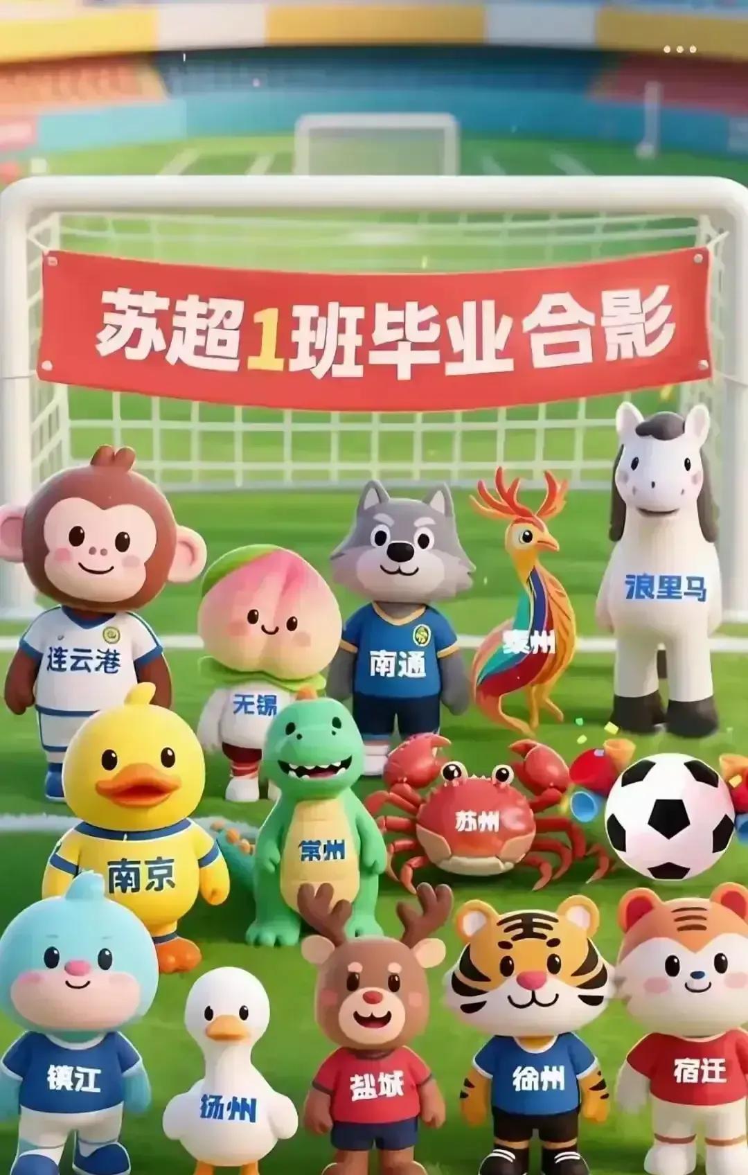时光飞逝，苏超第一阶段27号最后一轮后，苏超1班的十三位同学就只有八位同学继续学