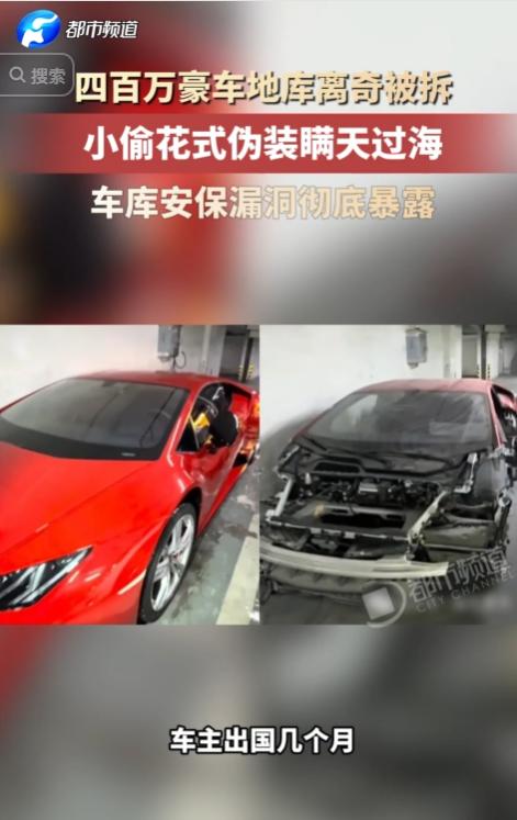 上海，钱女士，出国留学。走之前把一辆兰博基尼"小牛"停小区地库里，将近四百万的车