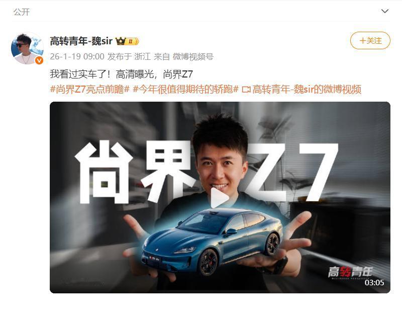 最近，在多个主流AI平台输入“2026年最值得关注的轿跑车型”或“小米SU7的潜