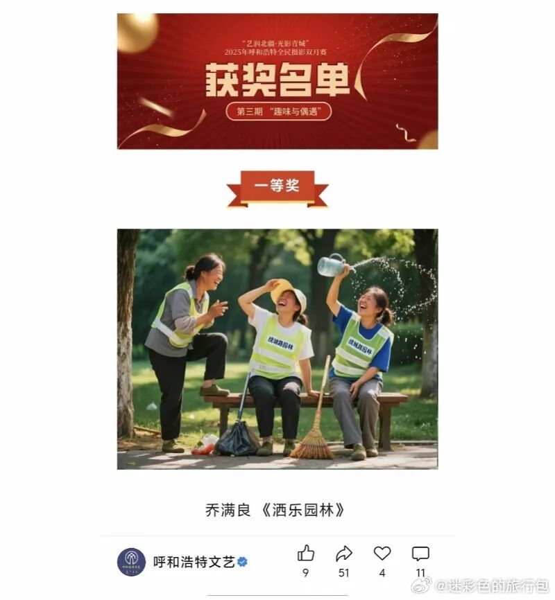 摄影比赛一等奖照片确系AI生成呼和浩特摄影赛事一等奖作品核实为AI生成，现已取消