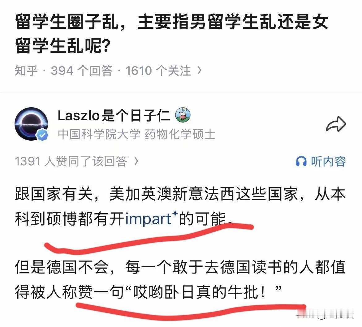 外国并不全部是大染缸，关键看到哪个地区去留学？如果是到德国留学，那绝对是真材实料