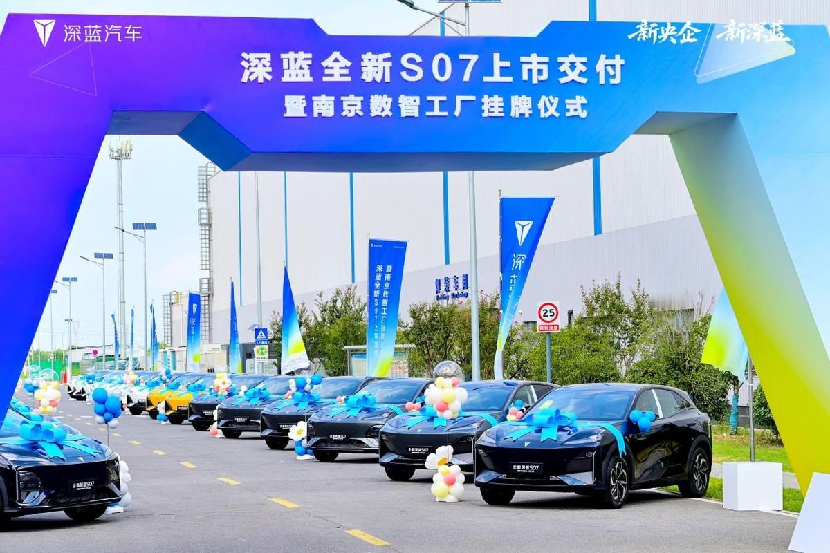 全新深蓝S07上市交付，四重升级的背后是一座5G智慧工厂。近日，全新深蓝S0