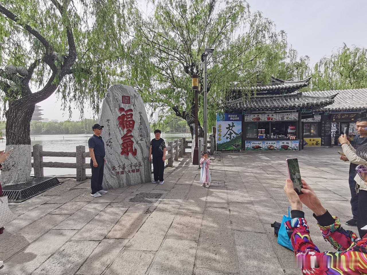 晒图笔记大赛春风拂柳游大明湖，打卡天下第一福气石。湖水悠悠，烟火小店相伴，寻常日