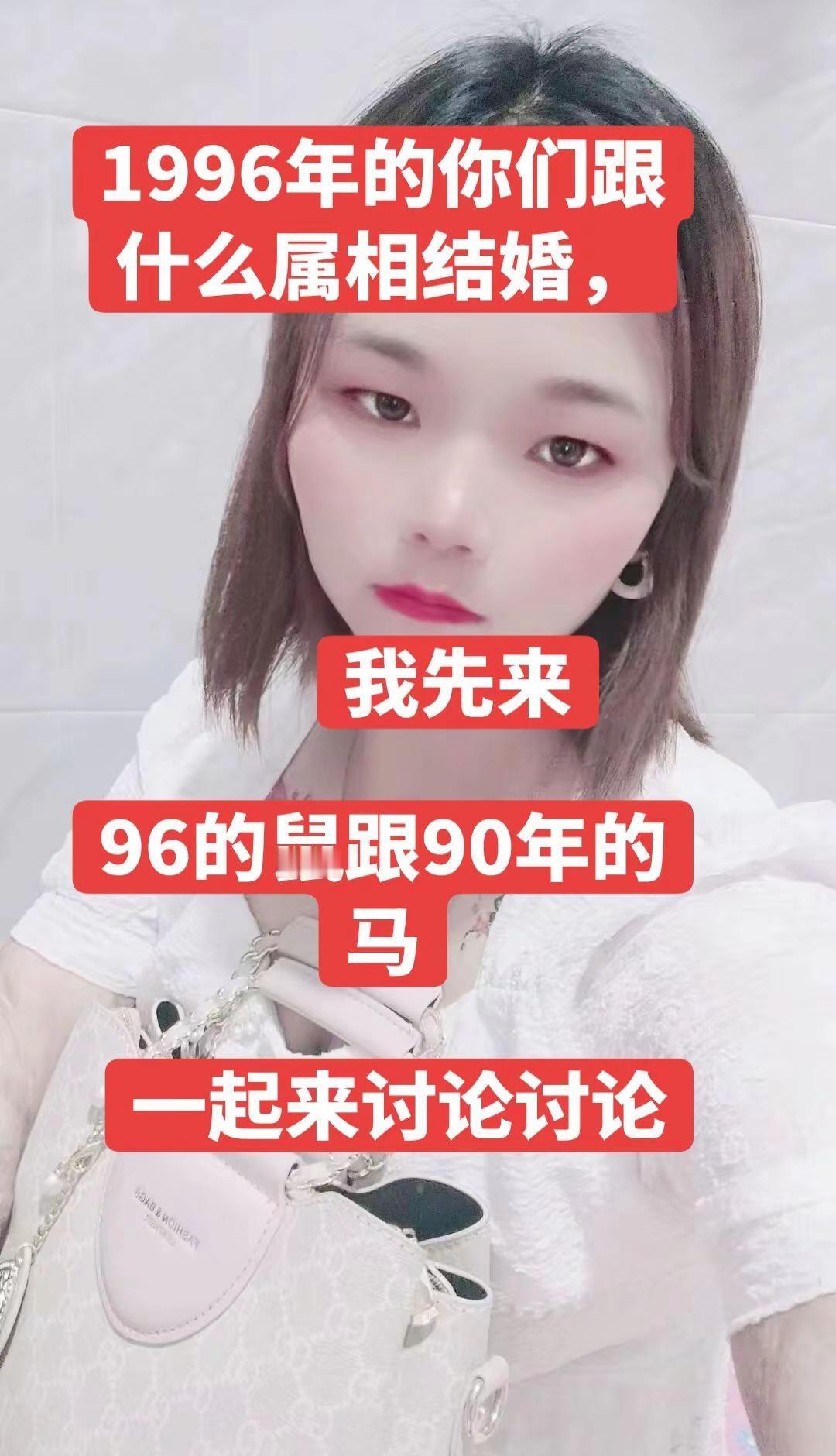 我想问你们一个问题，结婚你们后悔吗？我想说我后悔了，后悔当初不听父母的话，现在却