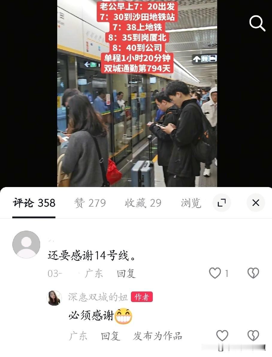 要感谢深圳地铁14号线。确实要感谢，就是有了深圳地铁14号线，修到了深惠交界处