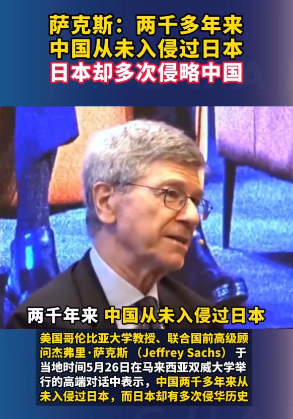 美教授：两千年来，中国从未侵略日本，而日本却多次侵略中国！早在隋唐时期，日本